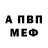 Amphetamine Розовый Avicenna Aqala