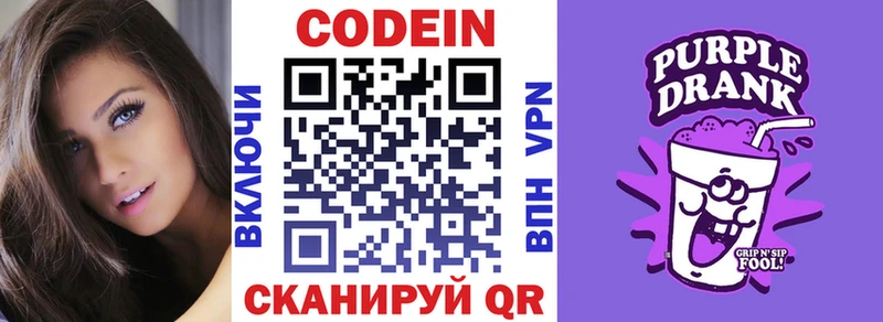 Codein напиток Lean (лин)  даркнет сайт  Дудинка 