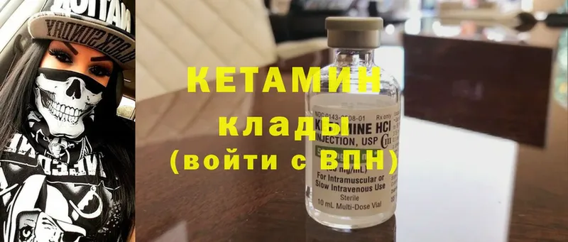 Кетамин ketamine  Дудинка 