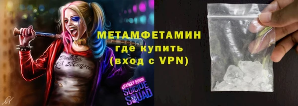 метамфетамин Медногорск