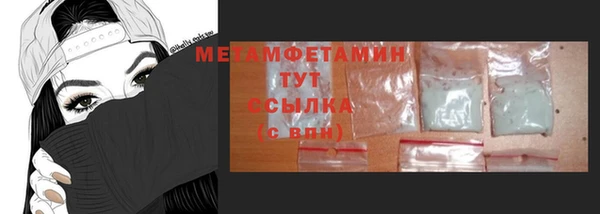 метамфетамин Медногорск