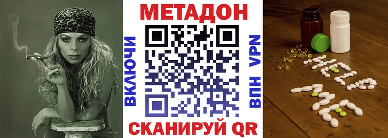 Метадон VHQ Дудинка